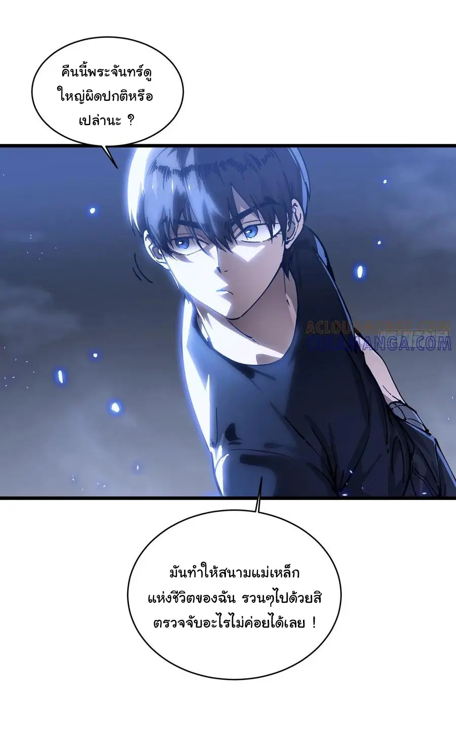 ขอให้ข้าเป็นราชาเเห่งเหล่ามอนเตอร์ ( starting from awakening the king of monsters ) ตอนที่ 55 หน้า 6