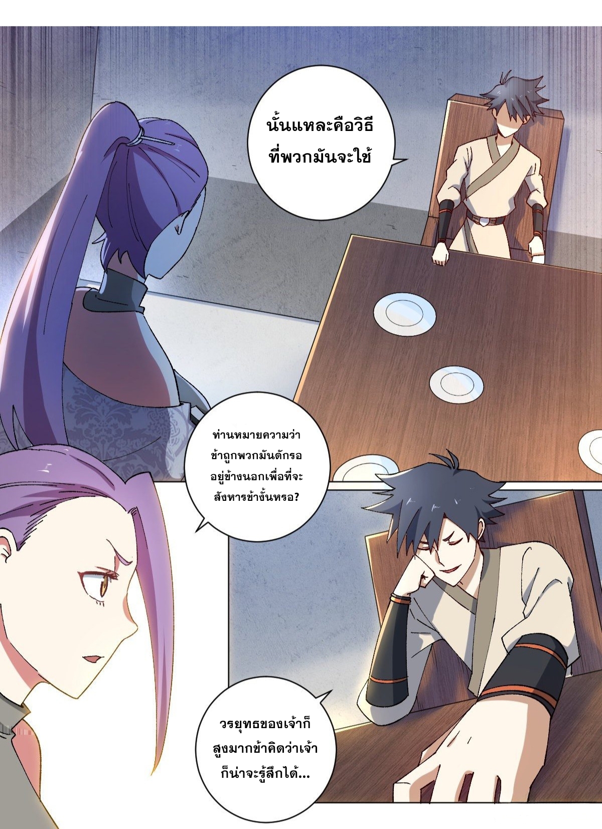 ผมเป็นเจ้าพ่อในต่างโลก ตอนที่ 13 หน้า 2