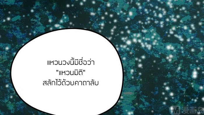 Peerless sword god เทพกระบี่ไรเทียมทาน ตอนที่ 15 หน้า 37