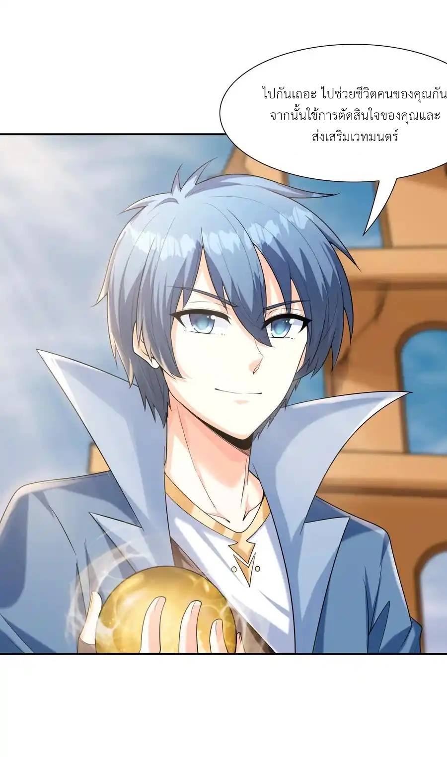 My Harem Is Entirely Female Demon Villains ตอนที่ 36 หน้า 78