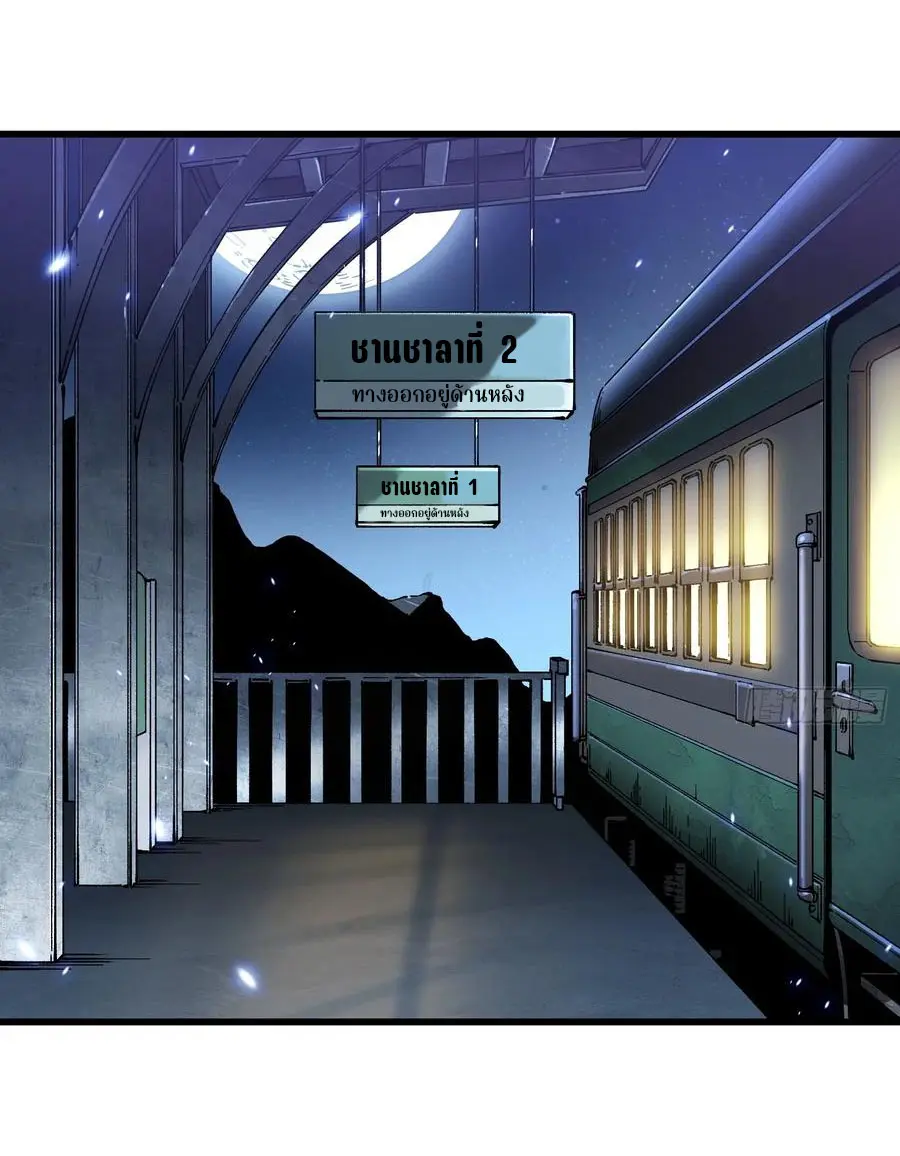 ขอให้ข้าเป็นราชาเเห่งเหล่ามอนเตอร์ ( starting from awakening the king of monsters ) ตอนที่ 54 หน้า 20