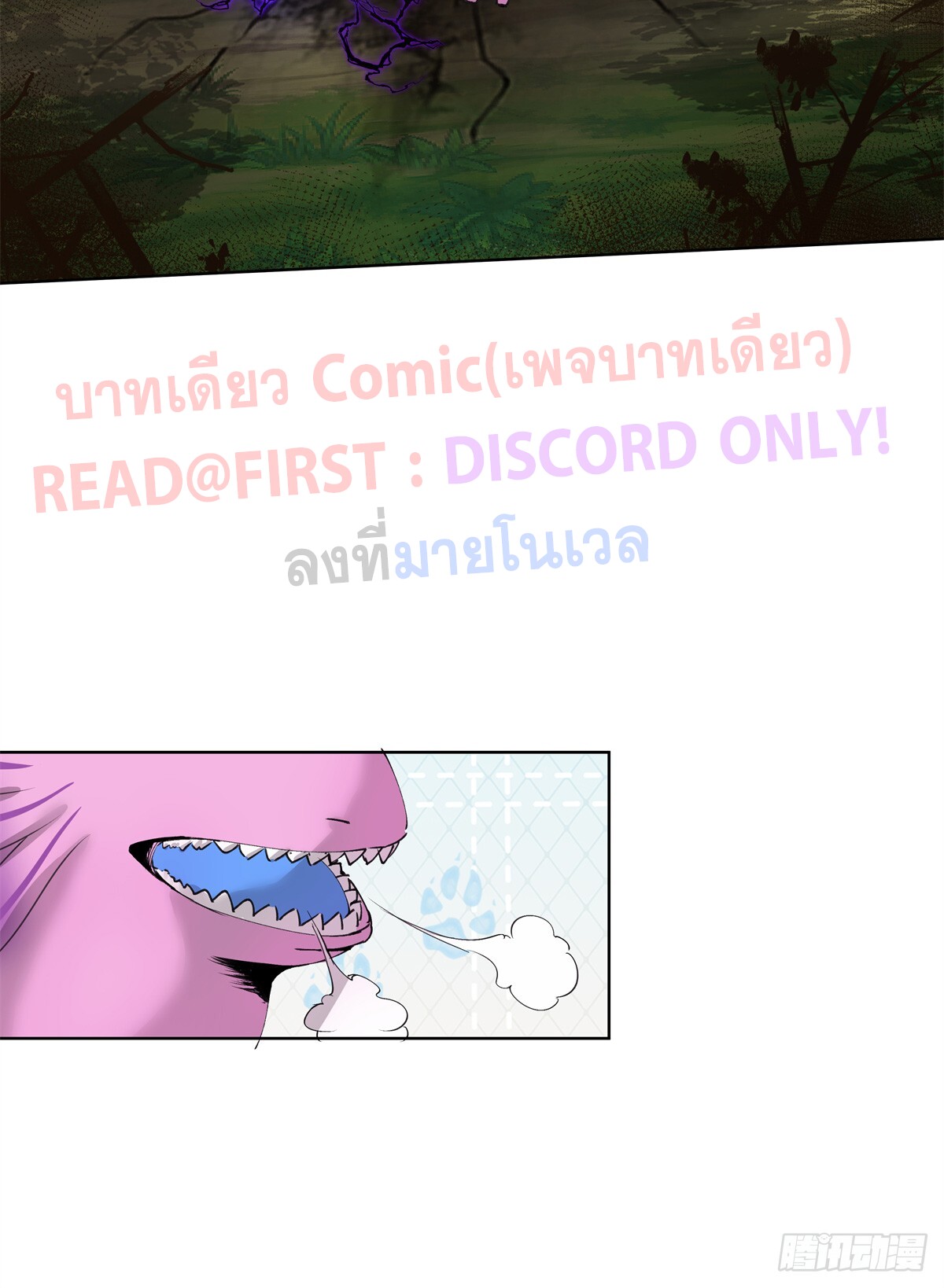 สยบวิญญาณสะท้านโลกันต์ (Remake) ตอนที่ 10 หน้า 51