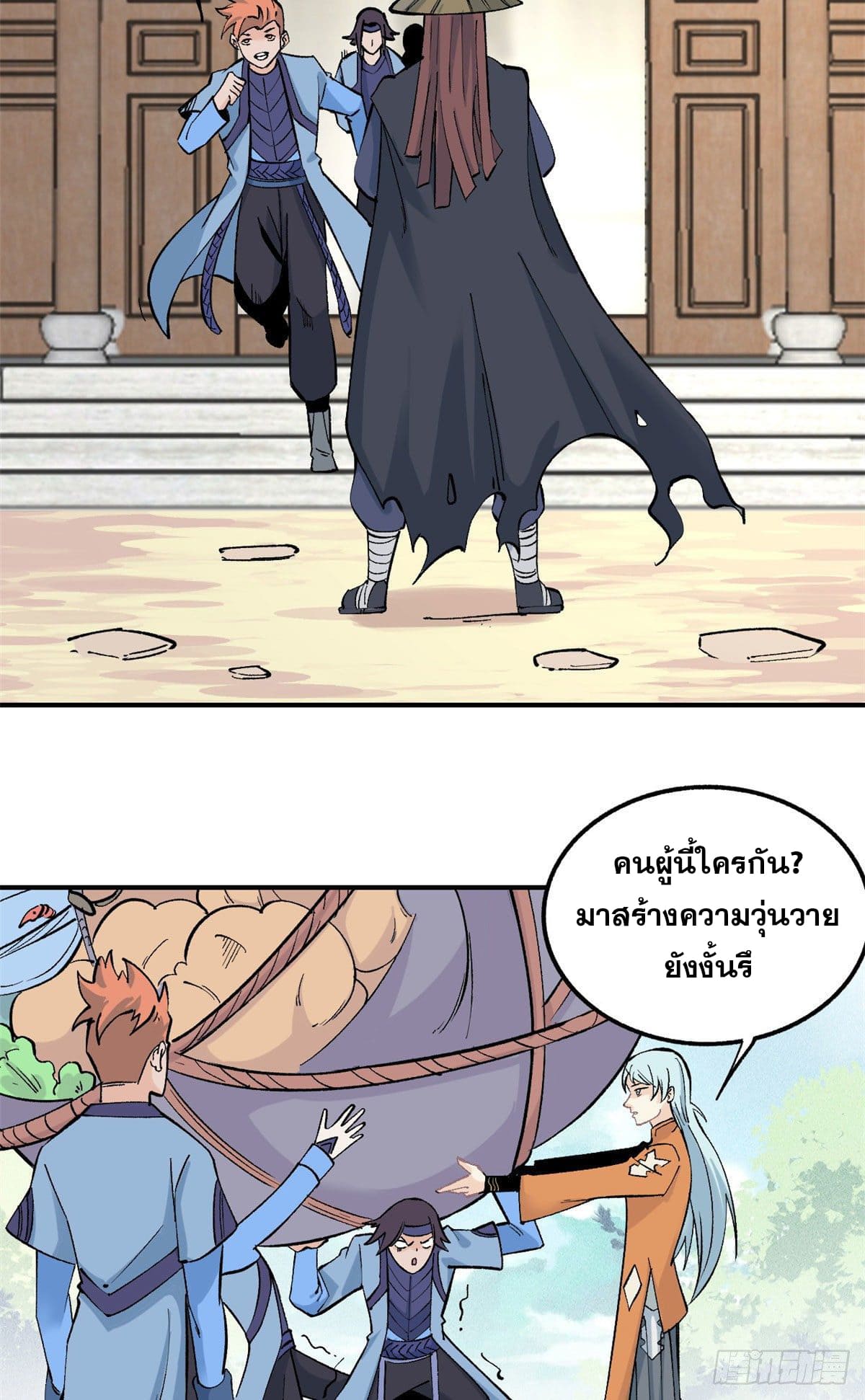 นิกายที่แข็งแกร่งที่สุด (ทันจีน) ตอนที่ 32 หน้า 20