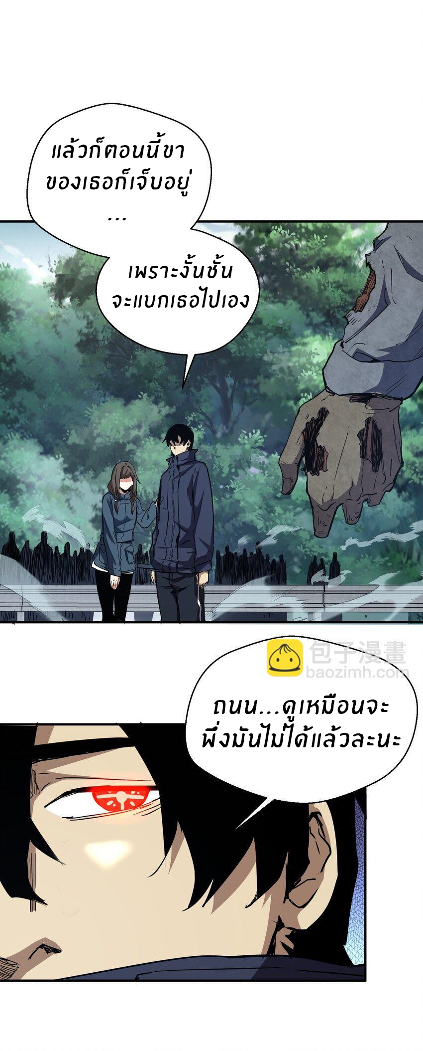 (ทันต้นฉบับ)The catastrophe of the doomsday, the rebirth of me turned the whole family into a boss! ตอนที่ 10 หน้า 41