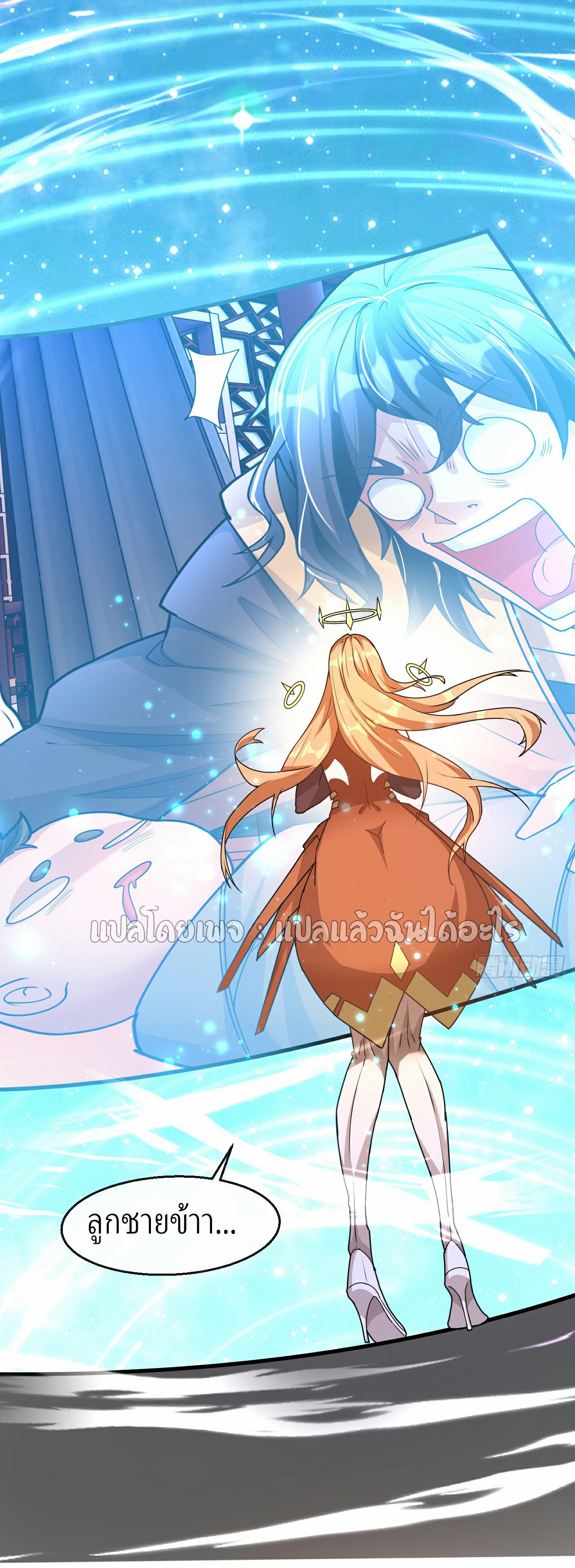 (ชนจีน)จุติเทพจักรพรรดิเกิดมาทั้งทีมีคะแนนเป็นล้าน ตอนที่ 4 หน้า 3