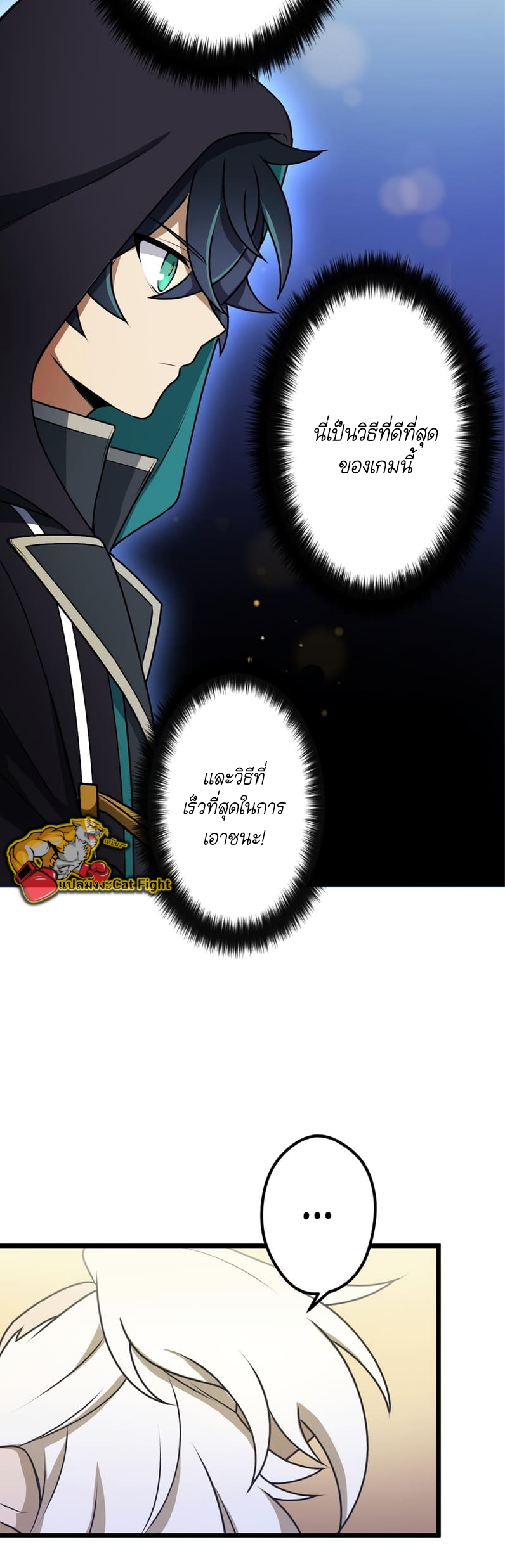 ฉันกลับชาติมาเกิดใหม่เป็นก็อบลินระดับ SSS ตอนที่ 46 หน้า 25