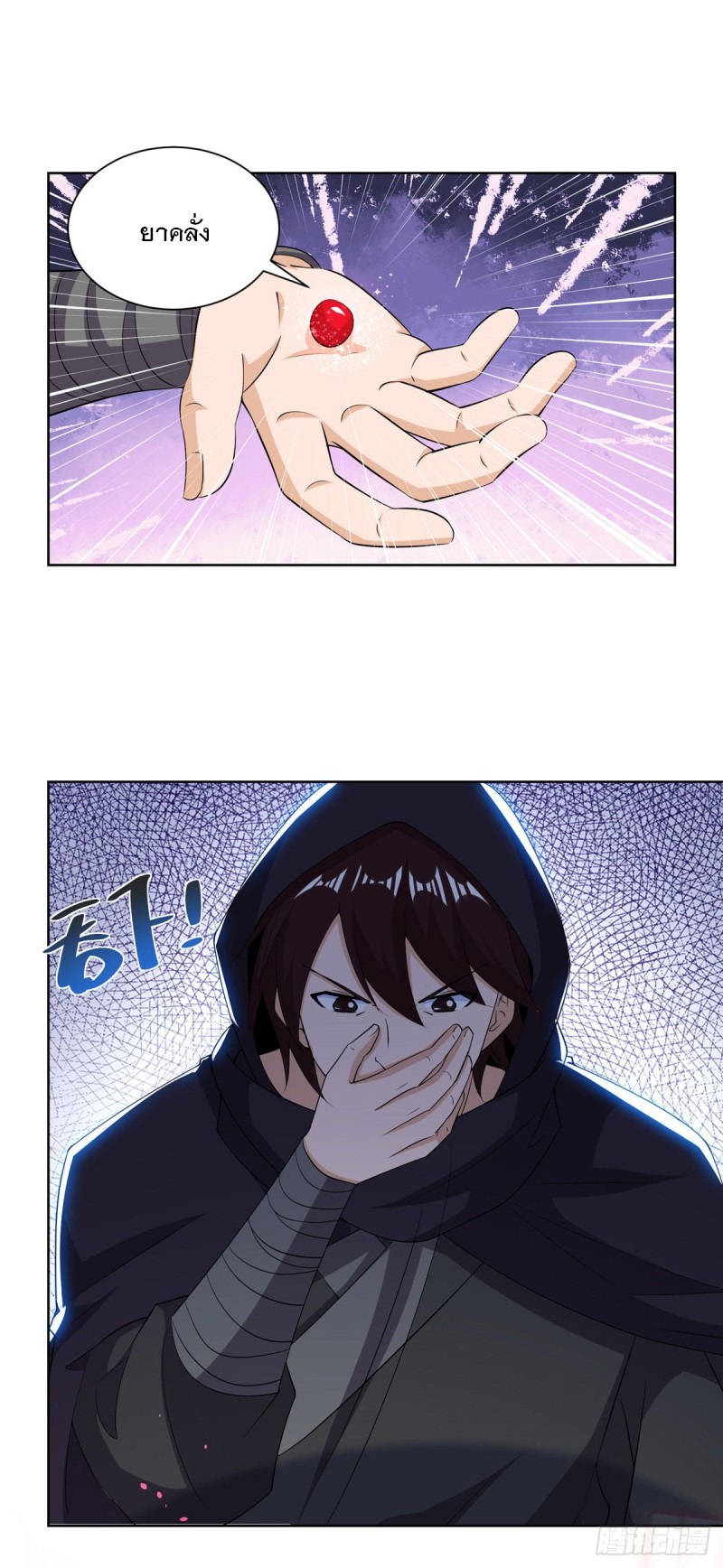 Dominate The Three Realms ตอนที่ 169 หน้า 3