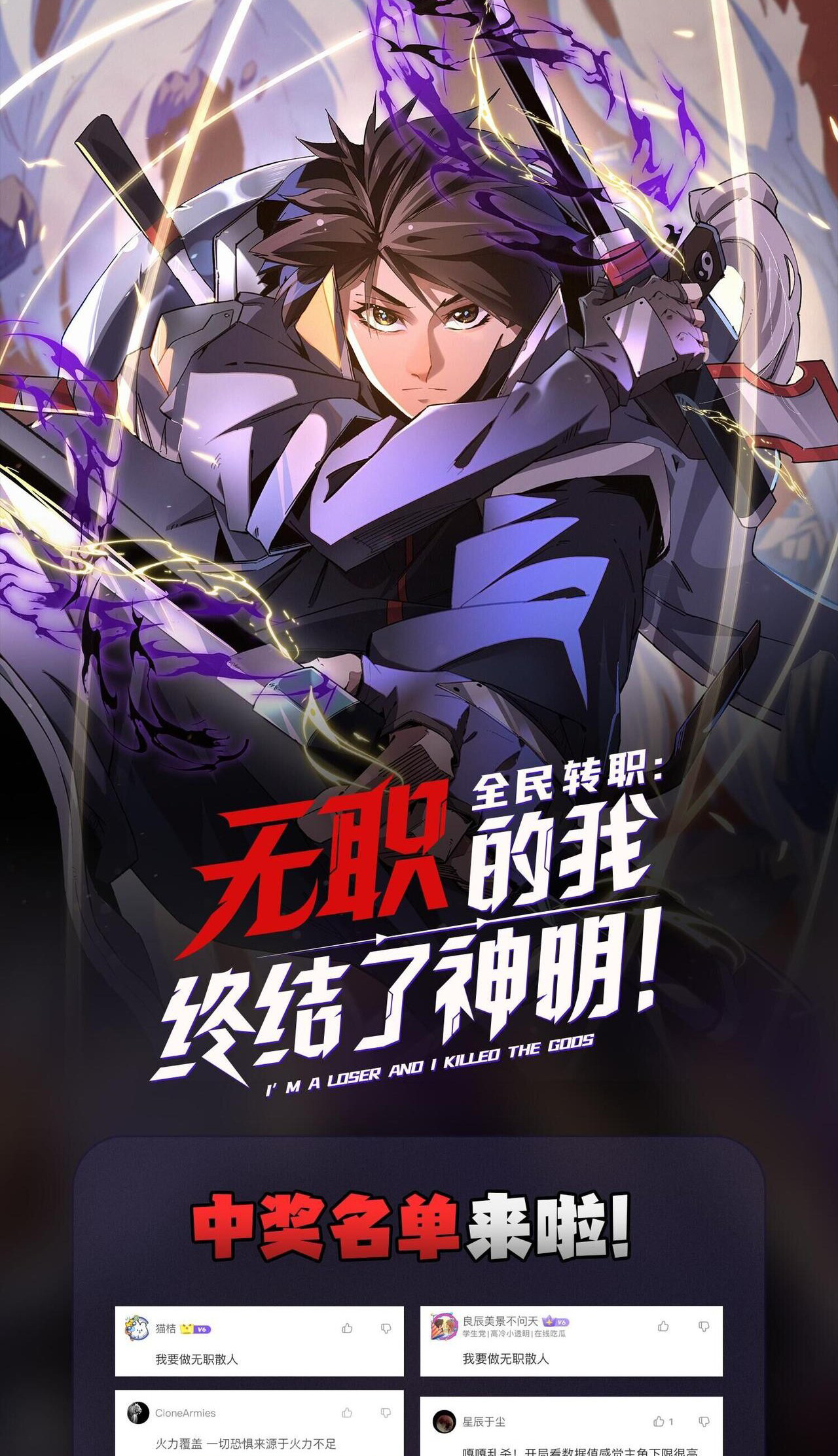 ฉันคือผู้เล่นไร้อาชีพที่สังหารเหล่าเทพ ตอนที่ 7 หน้า 49