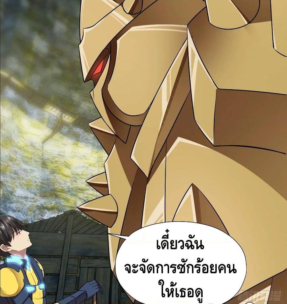 High energy strikes ตอนที่ 32 หน้า 37