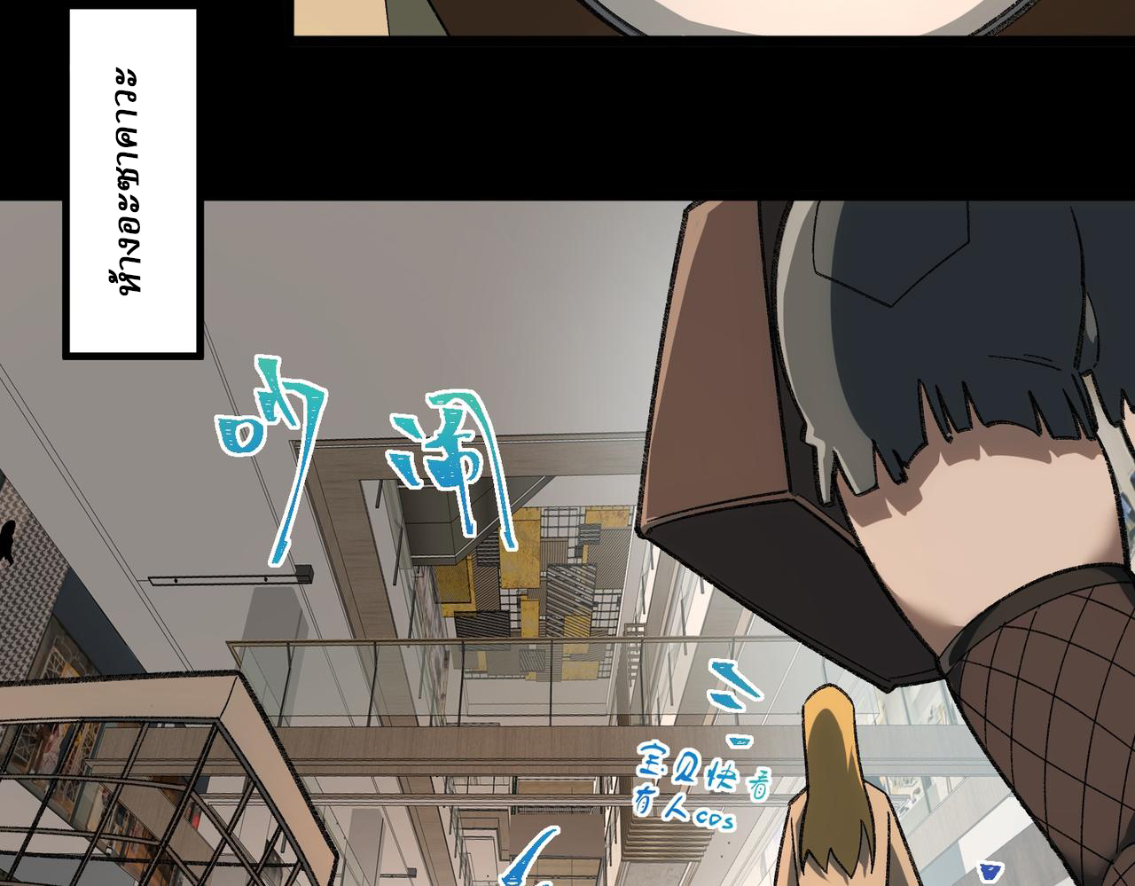 I created an Urban Legend ตอนที่ 18 หน้า 6