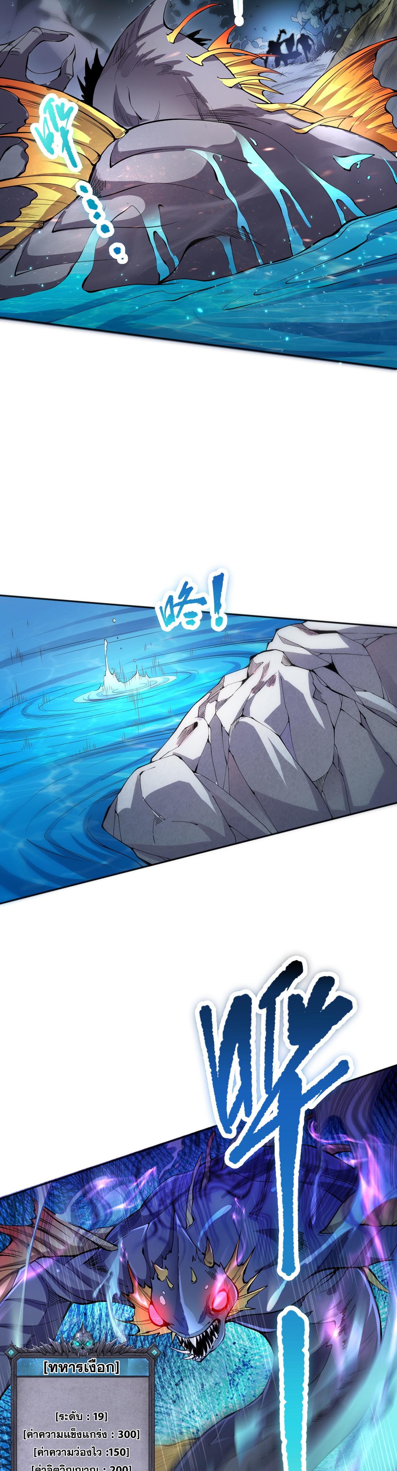 เนโครแมนเซอร์! ฉันคือภัยพิบัติล้างโลก! ตอนที่ 18 หน้า 5