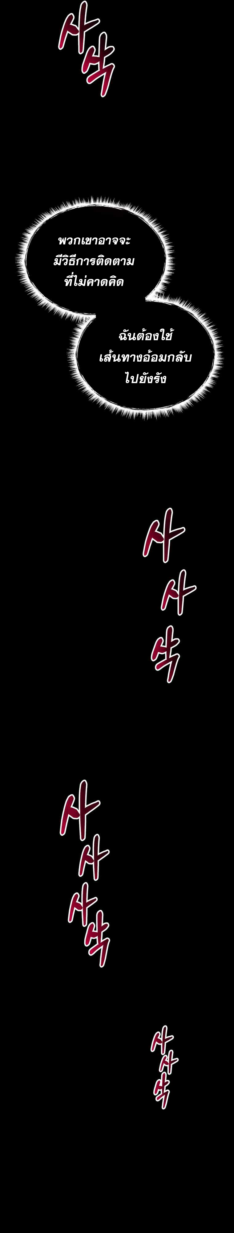 ฉันกลายเป็นสัตว์ประหลาดต่างดาวที่เติบโตได้ ตอนที่ 6 หน้า 40