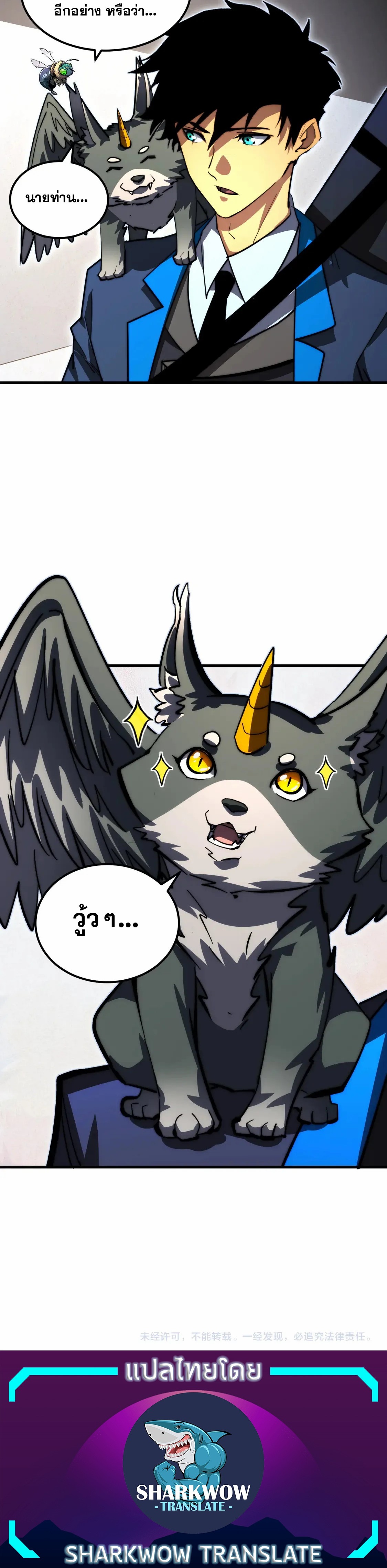 Rise From The Rubble |  เศษซากวันสิ้นโลก ตอนที่ 275 หน้า 20