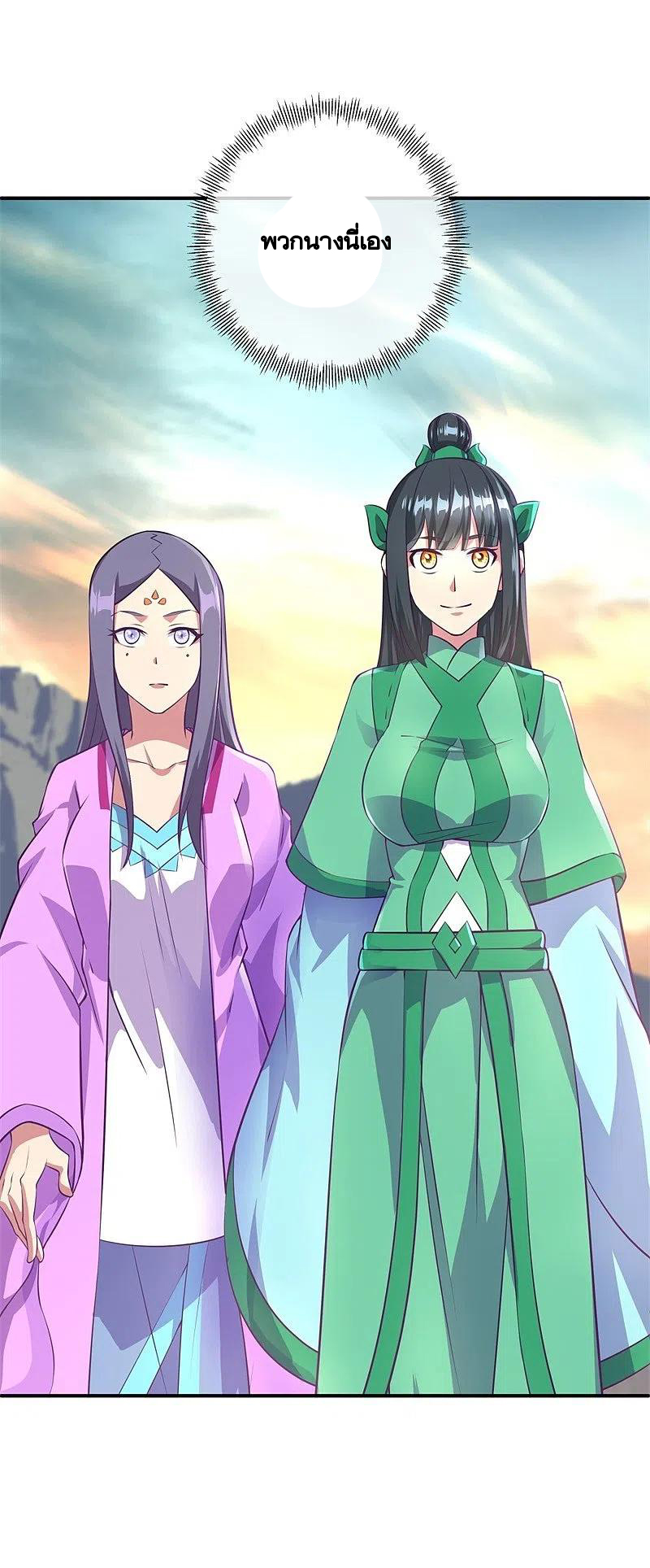 peerless battle spirit ตอนที่ 376 หน้า 44