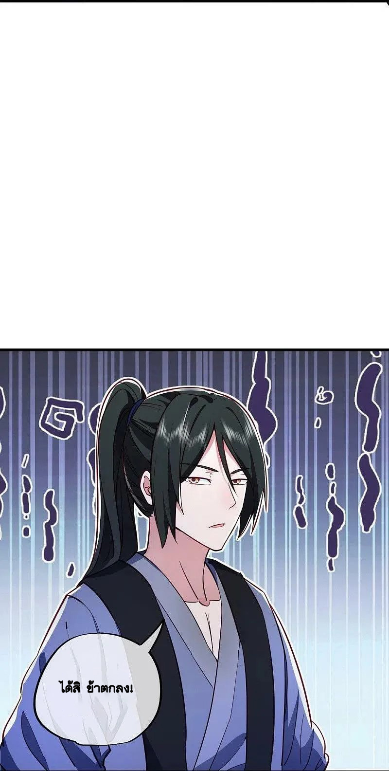 peerless battle spirit ตอนที่ 482 หน้า 34