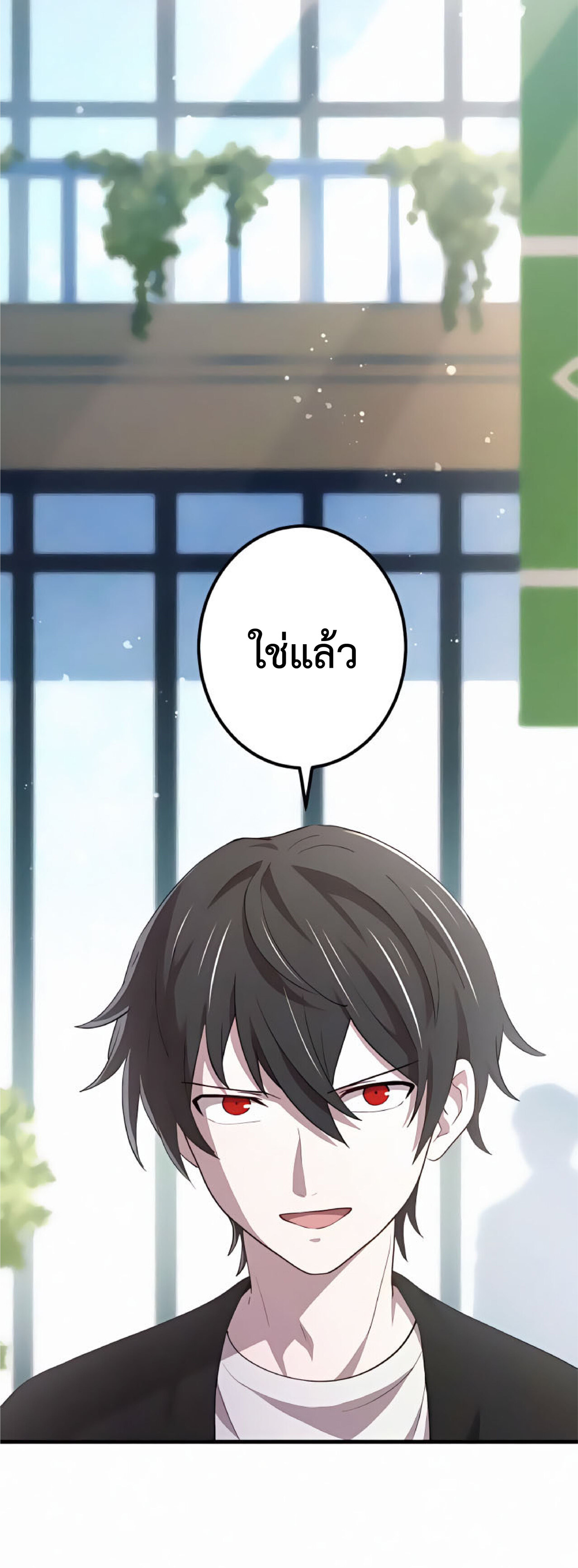 การกลับชาติมาเกิดของจอมเวทย์ต้องห้าม (Reincarnation of the Forbidden Archmage) ตอนที่ 20 หน้า 31