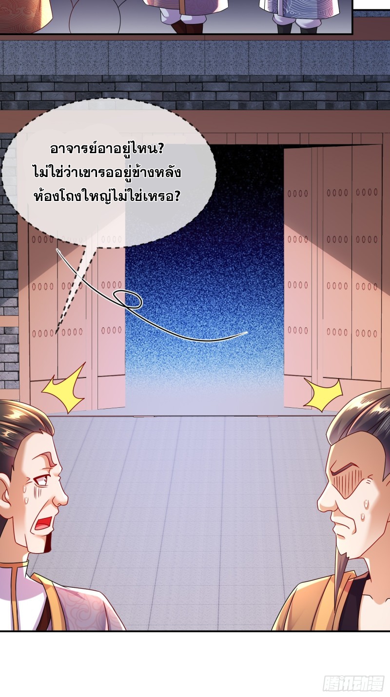 ฮาเร็มศิษย์พี่สาวทั้งเจ็ดของผมนะค้าบ ตอนที่ 38 หน้า 9