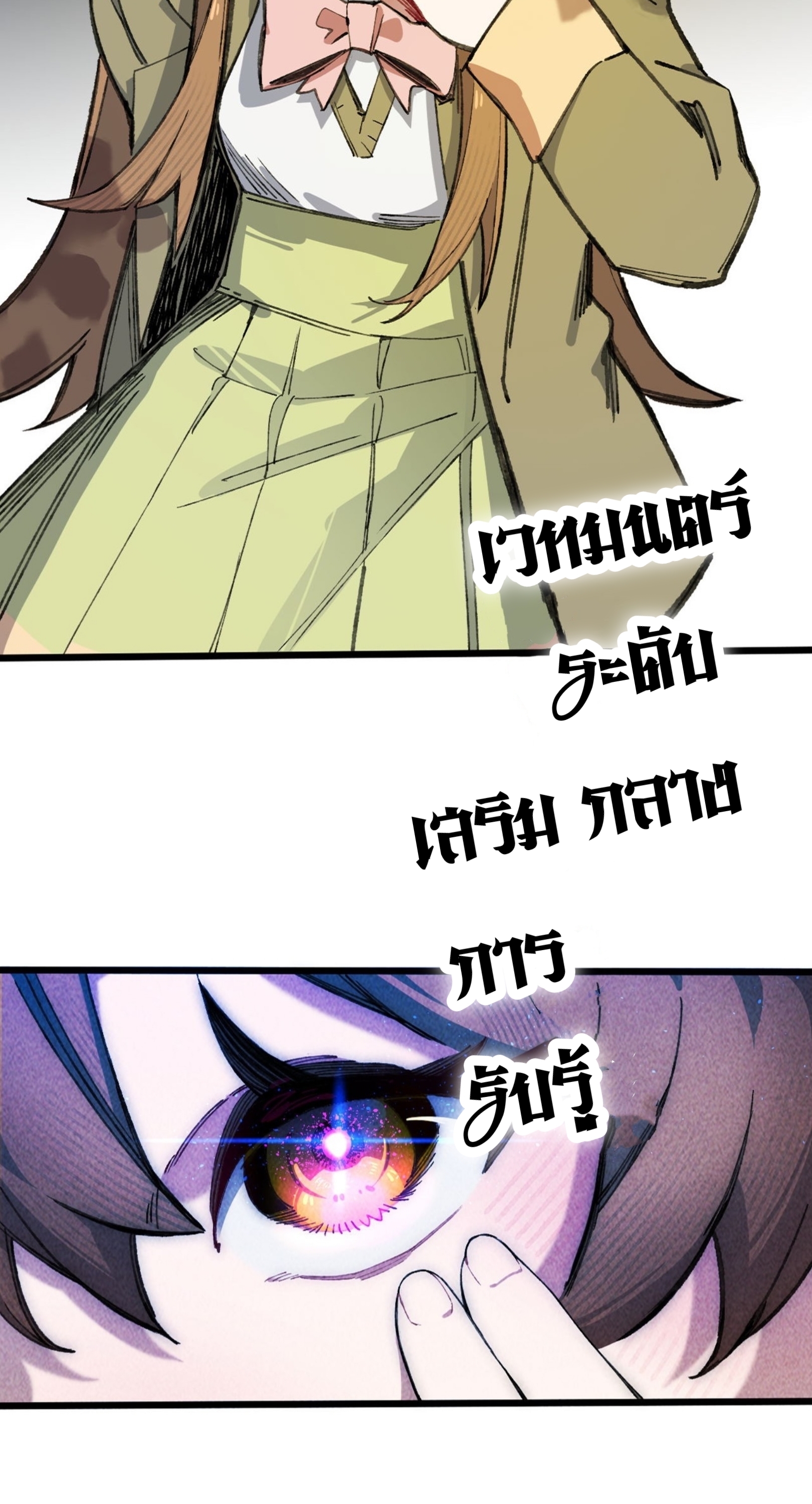 เจ้าหญิงไร้ค่า LV999 ตอนที่ 13 หน้า 21