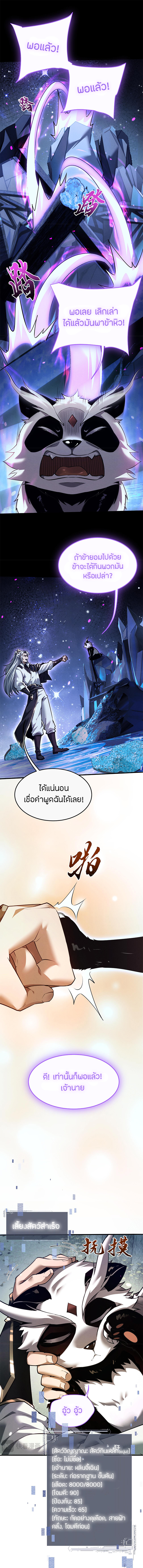 จอมดาบฟูลไทม์ ตอนที่ 16 หน้า 12
