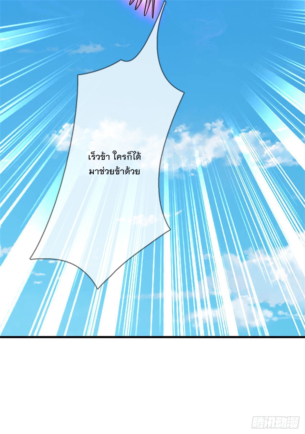 ข้าถูกเลี้ยงดูโดยหญิงสาวปีศาจ ตอนที่ 52 หน้า 15