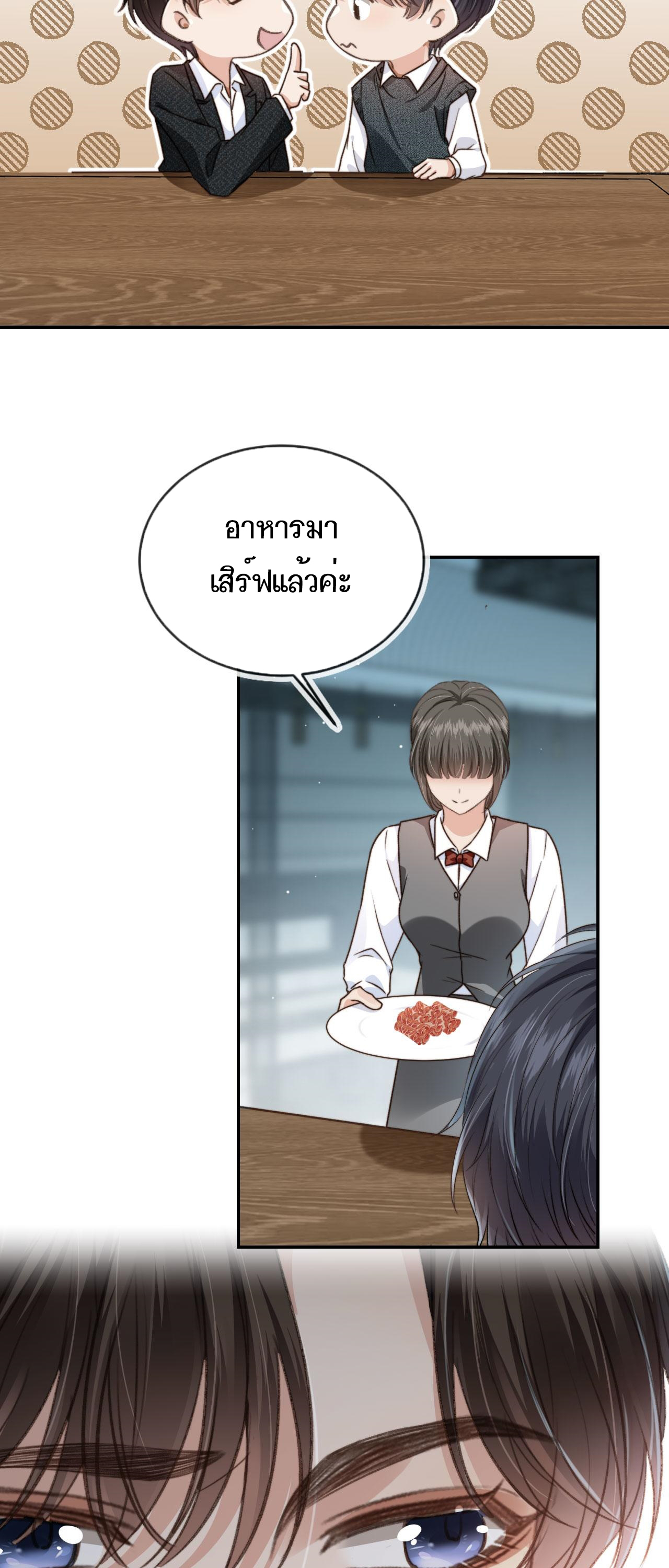 Wagged his tail (BL) ตอนที่ 10 หน้า 8