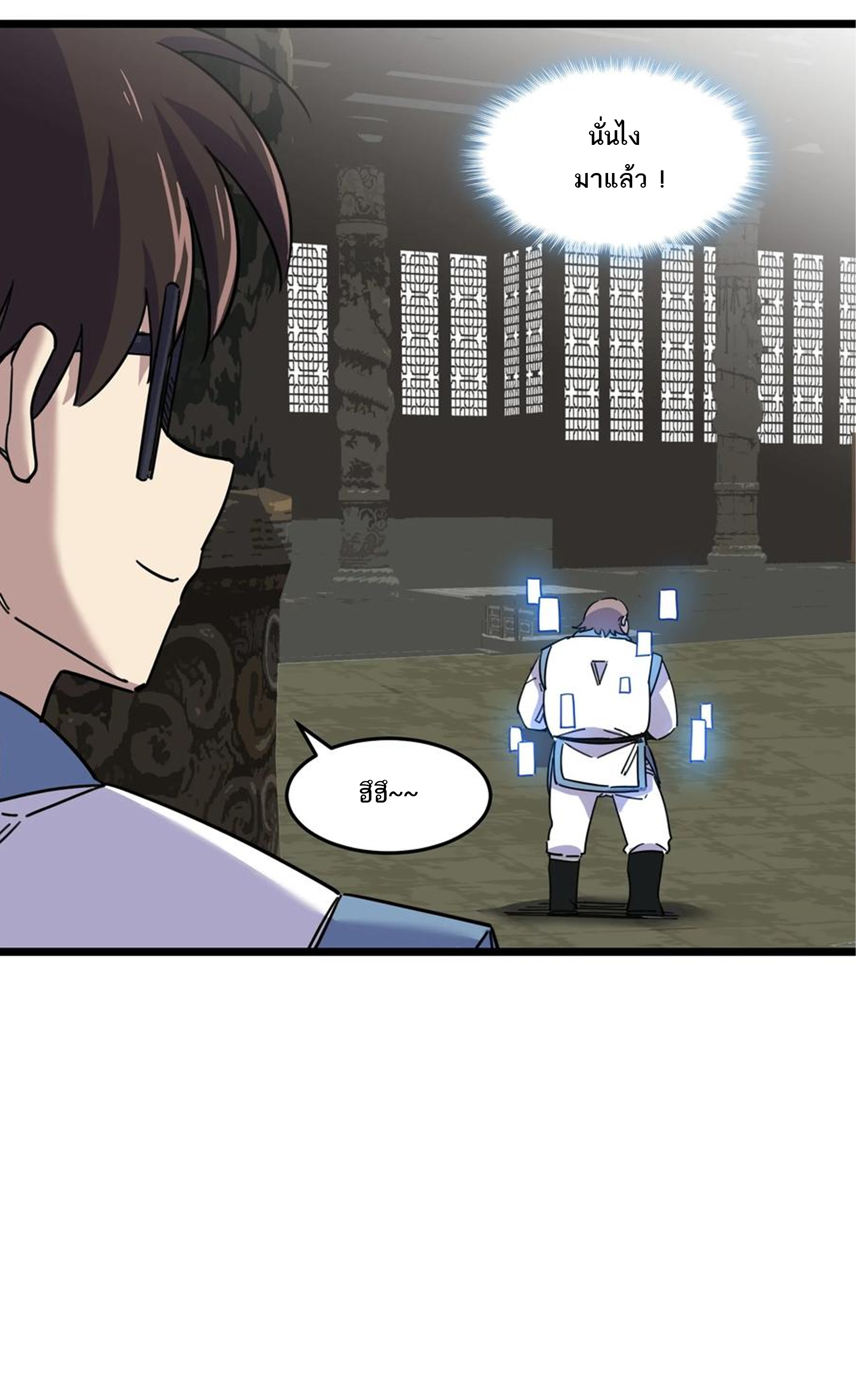 (ชนจีน) แกล้งเป็น NPC "หลอก" คนที่ "มาจากต่างโลก" ให้พัตนานิกายให้ No.1 !!? ตอนที่ 11 หน้า 42