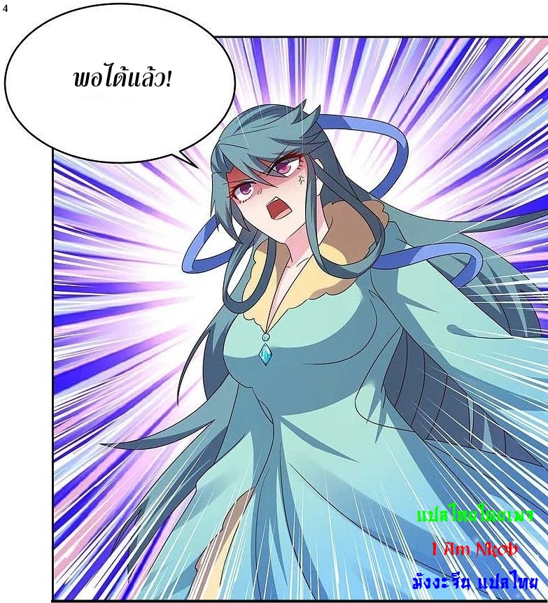 Above All Gods เทพยุทธเหนือเทวะ ตอนที่ 227 หน้า 5