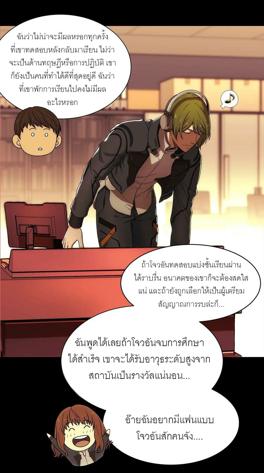 พันธสัญญาสงครามเหล็ก ตอนที่ 3 หน้า 35