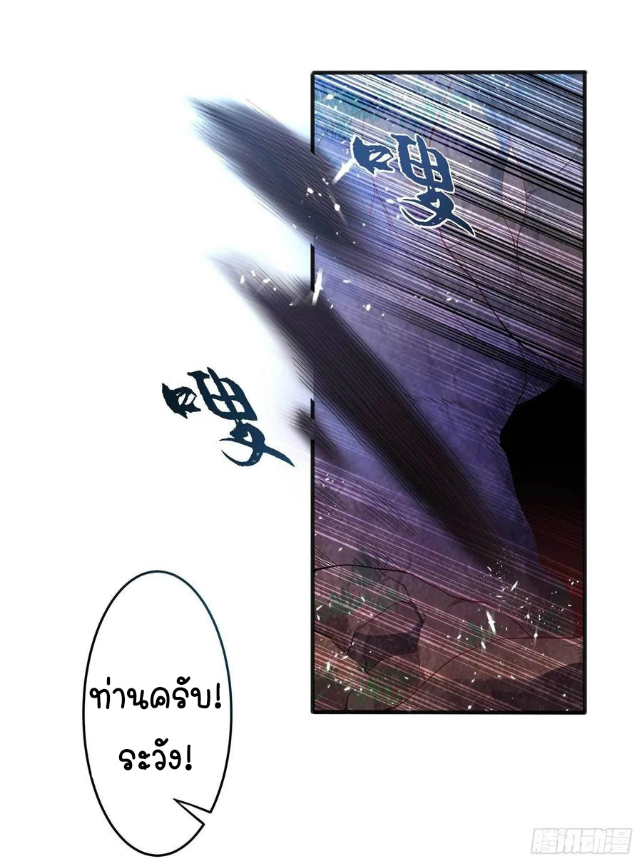 Wu ni ตอนที่ 46 หน้า 34