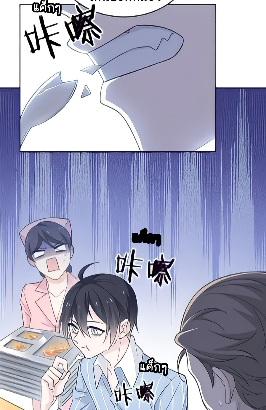 ชายผู้แข็งแกร่งที่มาจากโรงพยาบาลจิตเวช ตอนที่ 19 หน้า 32