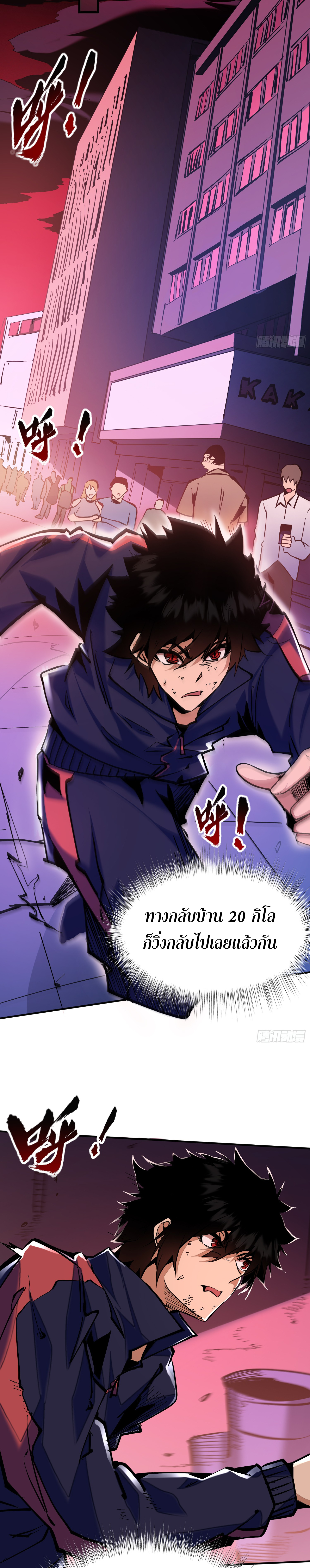 ฉันไม่ใช่ราชาปีศาจสักหน่อย ตอนที่ 2 หน้า 23