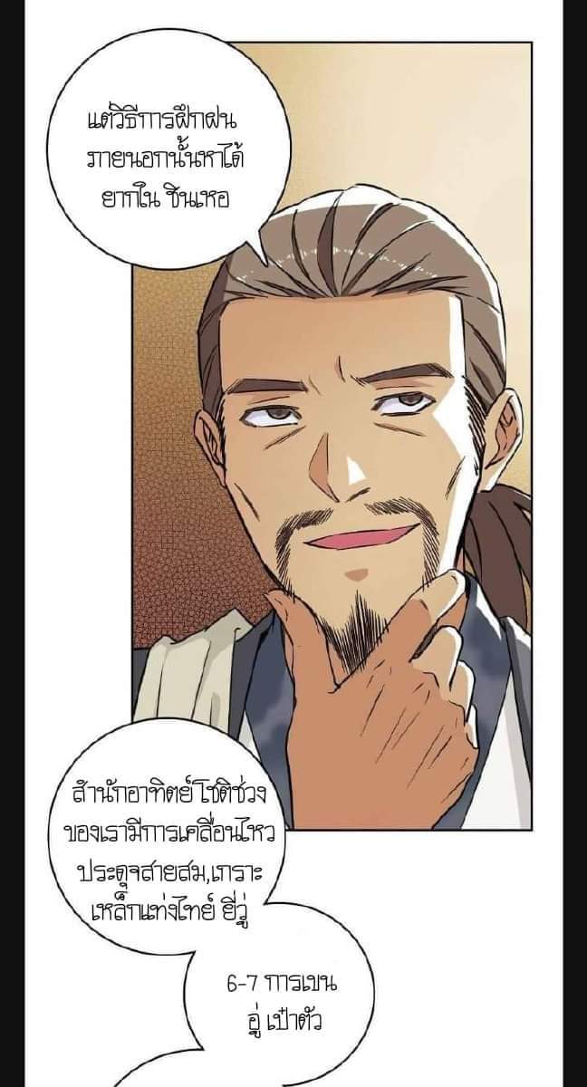 ลัทธิเต๋าสูงสุด ตอนที่ 7 หน้า 43