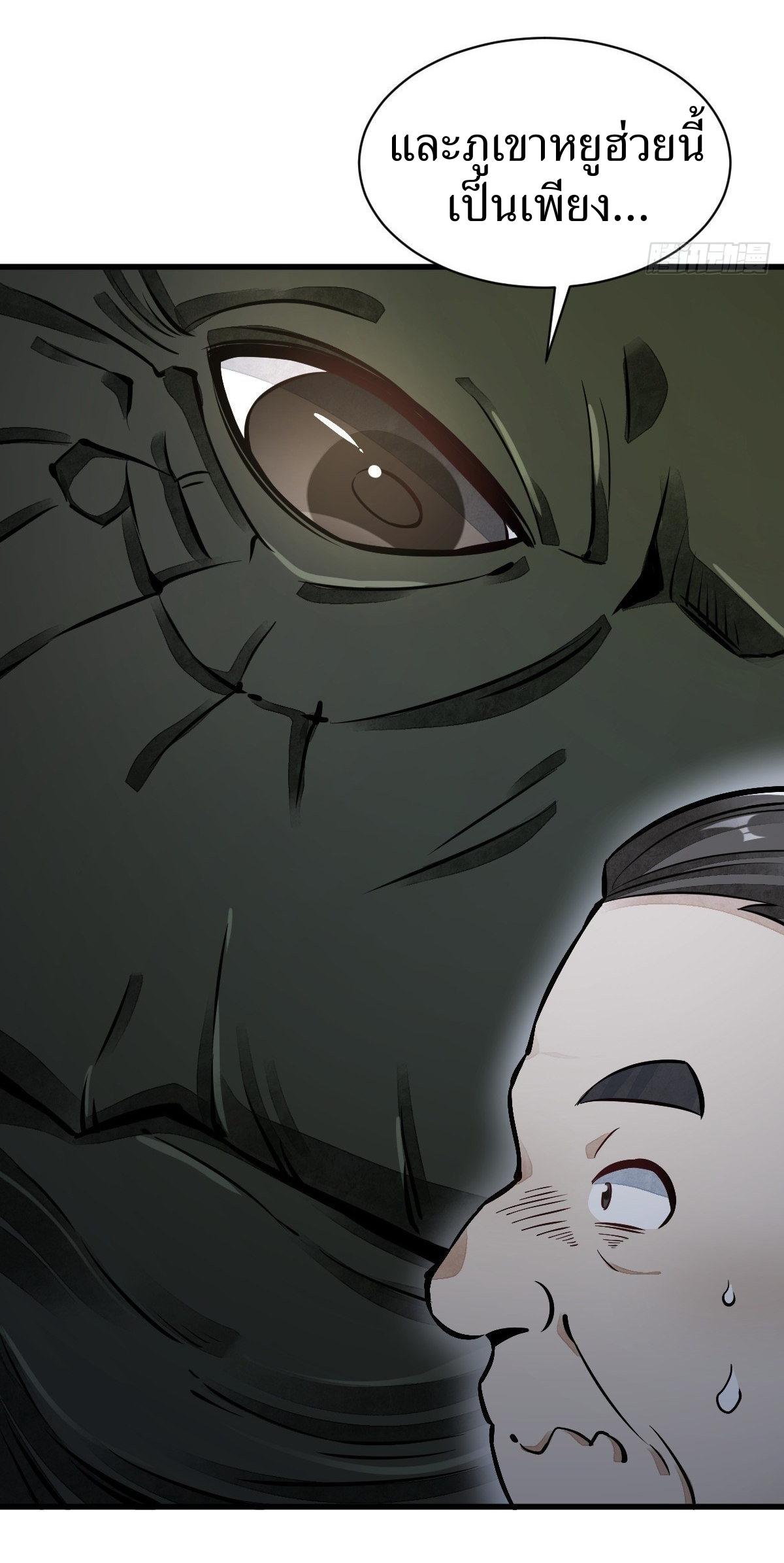 Lan Ke Qi Yuan ตอนที่ 43 หน้า 41