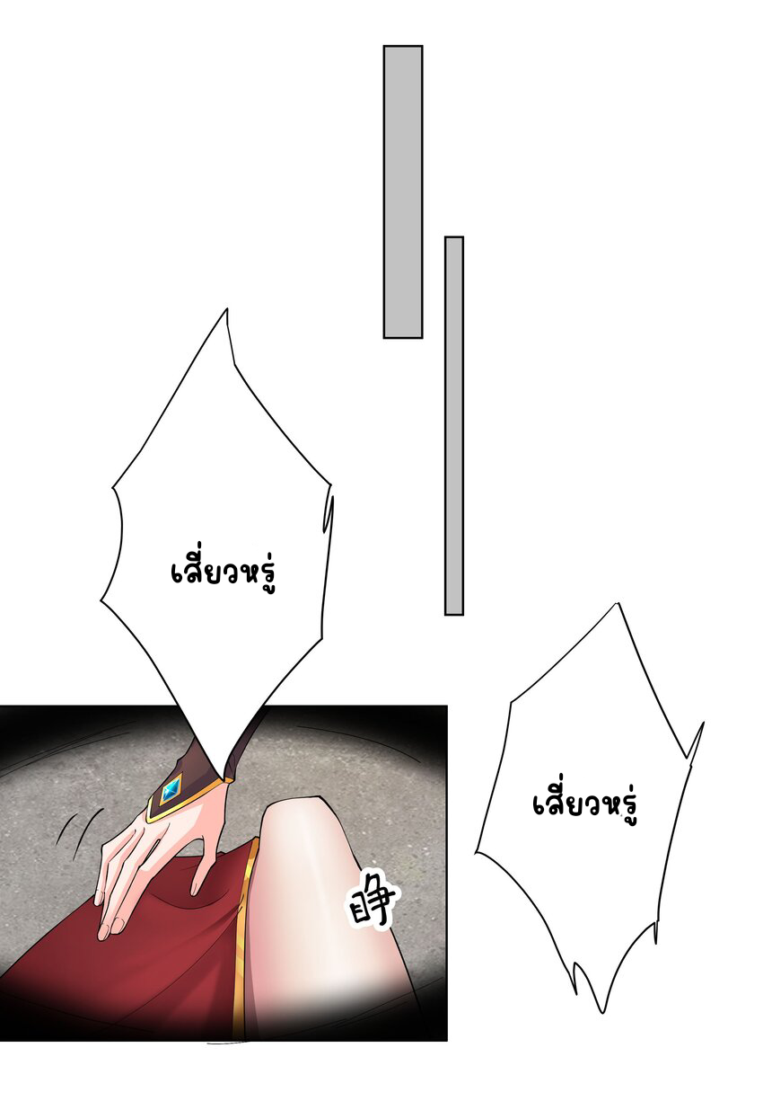 ตัวแปรจุติ ตอนที่ 27 หน้า 18