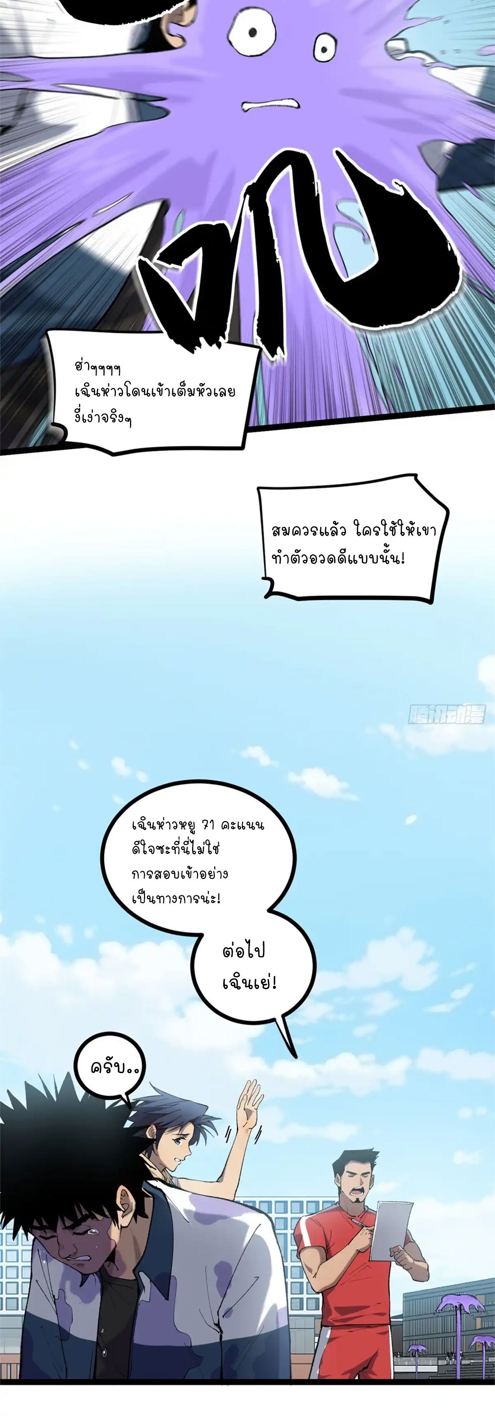 Gatekeeper of the Boundless World | ผู้พิทักษ์ประตูแห่งดินแดนไร้ขอบเขต ตอนที่ 10 หน้า 4