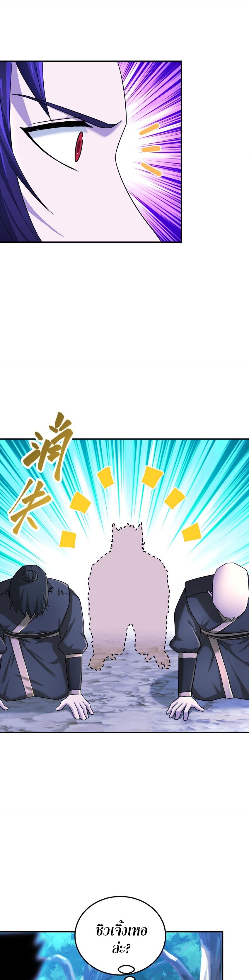 เกิดใหม่ในร่างบรรพบุรุษลัทธิมาร(จบ) ตอนที่ 32 หน้า 30