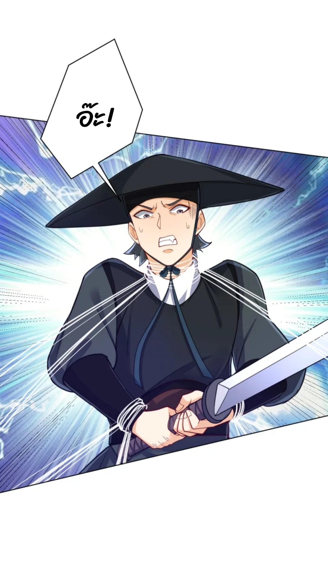 ข้ารับใช้ชั้นหนึ่ง ตอนที่ 271 หน้า 15