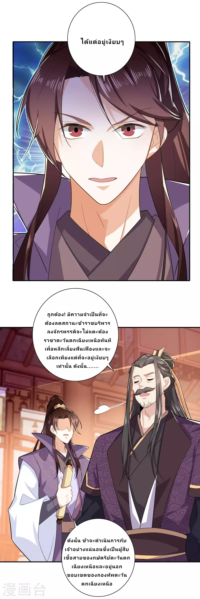 The ultimate crazy son-in-law—สุดยอดลูกเขยสุดบ้าที่แข็งแกร่งที่สุด ตอนที่ 39 หน้า 4