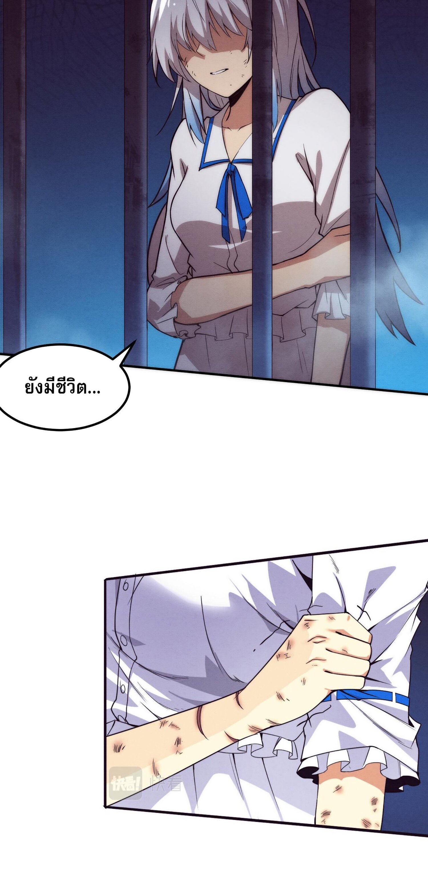 The Frenzy Of Evolution ตอนที่ 67 หน้า 13