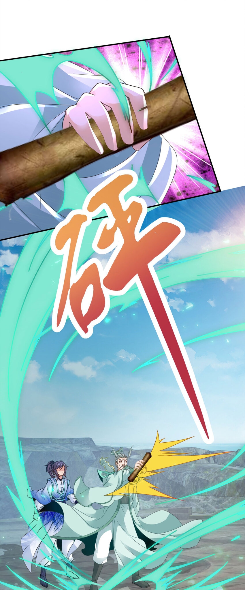 จักรพรรดิวิญญาณศักดิ์สิทธิ์ (ทันจีน) ตอนที่ 347 หน้า 5