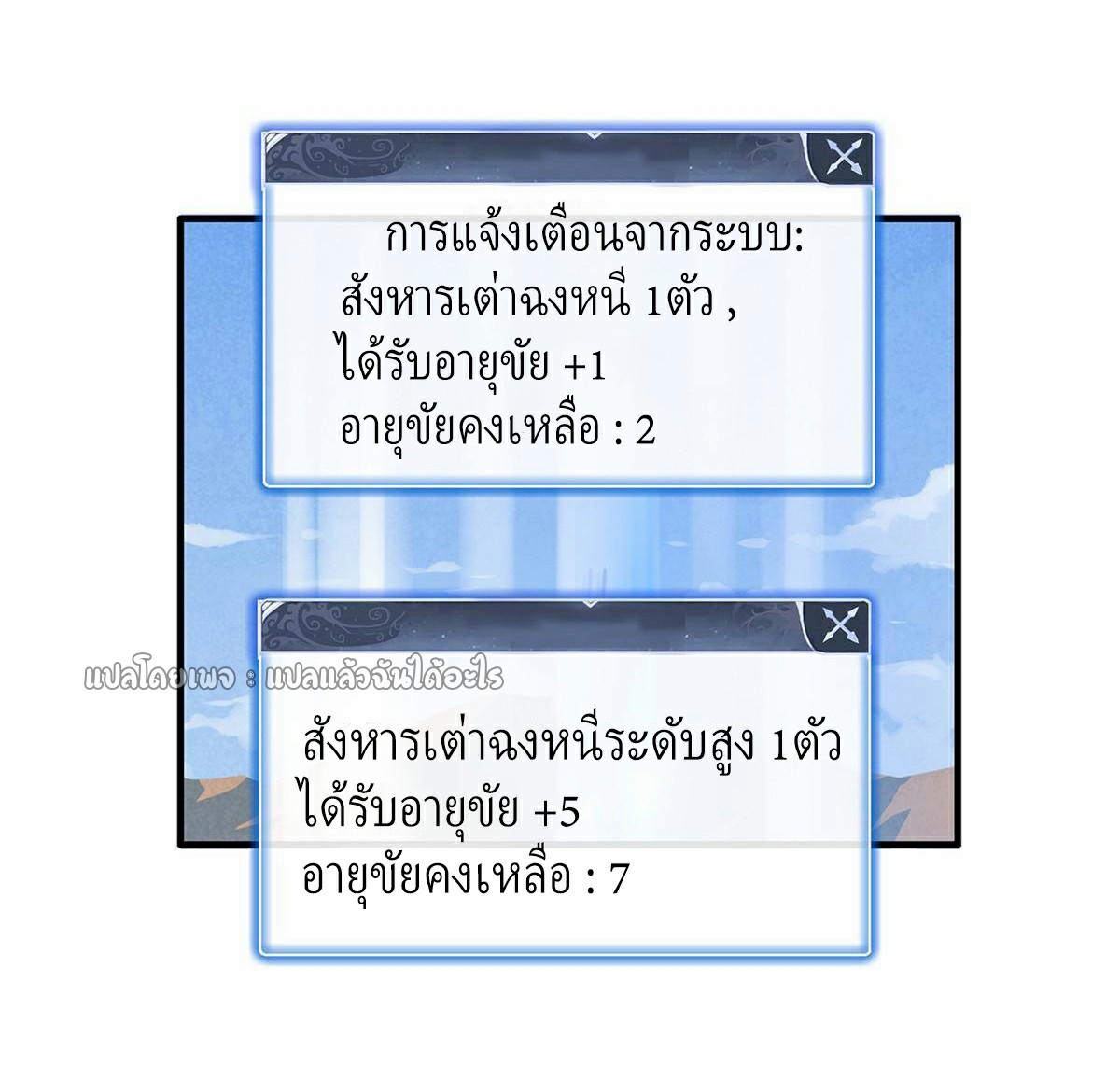 เข้ามาในเกมก็กลายเป็นเทพซะงั้น ตอนที่ 20 หน้า 13