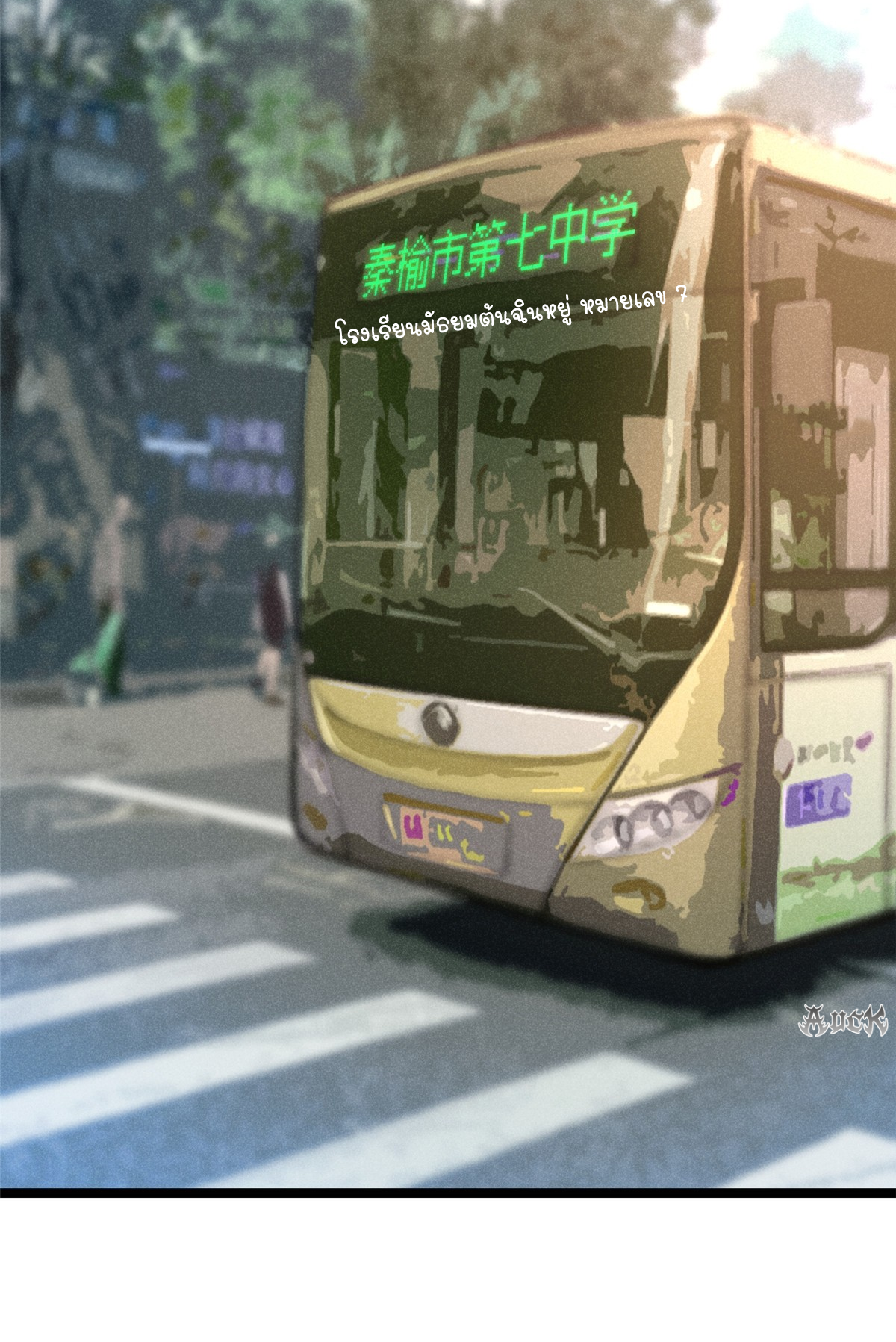 ไม่อยากเรียนทักษะ แห่งคำสาปเลย! ตอนที่ 24 หน้า 28