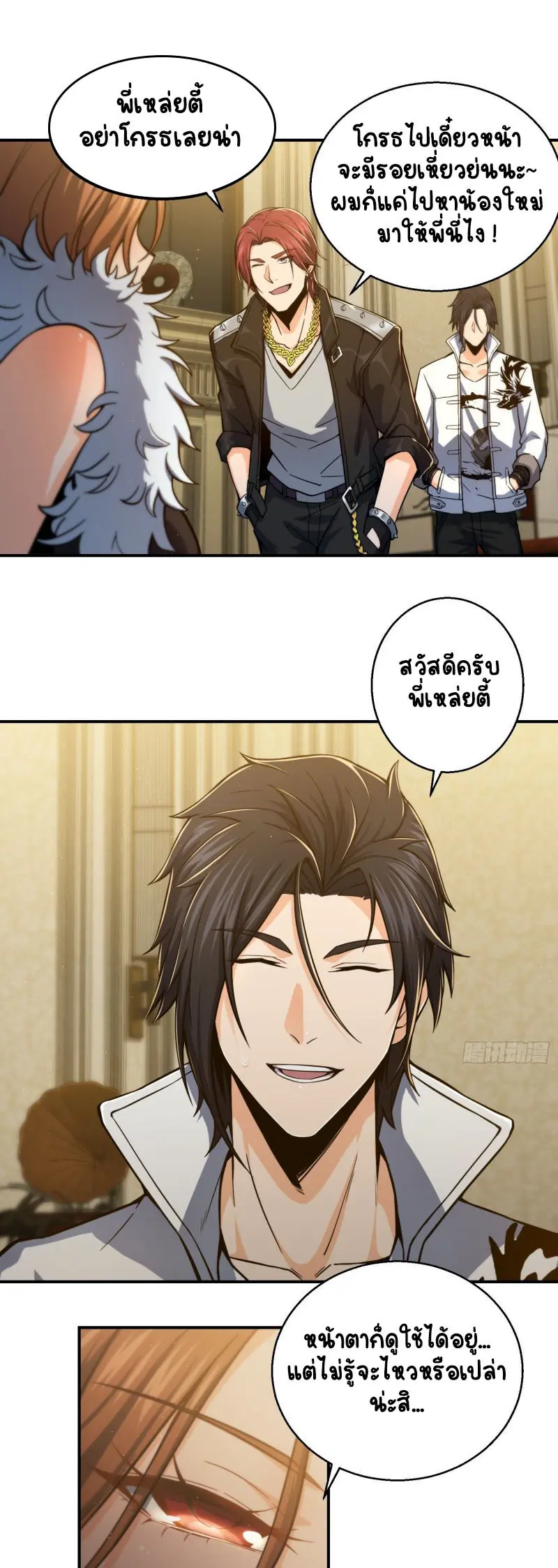 All starts with Ubume ตอนที่ 6 หน้า 12