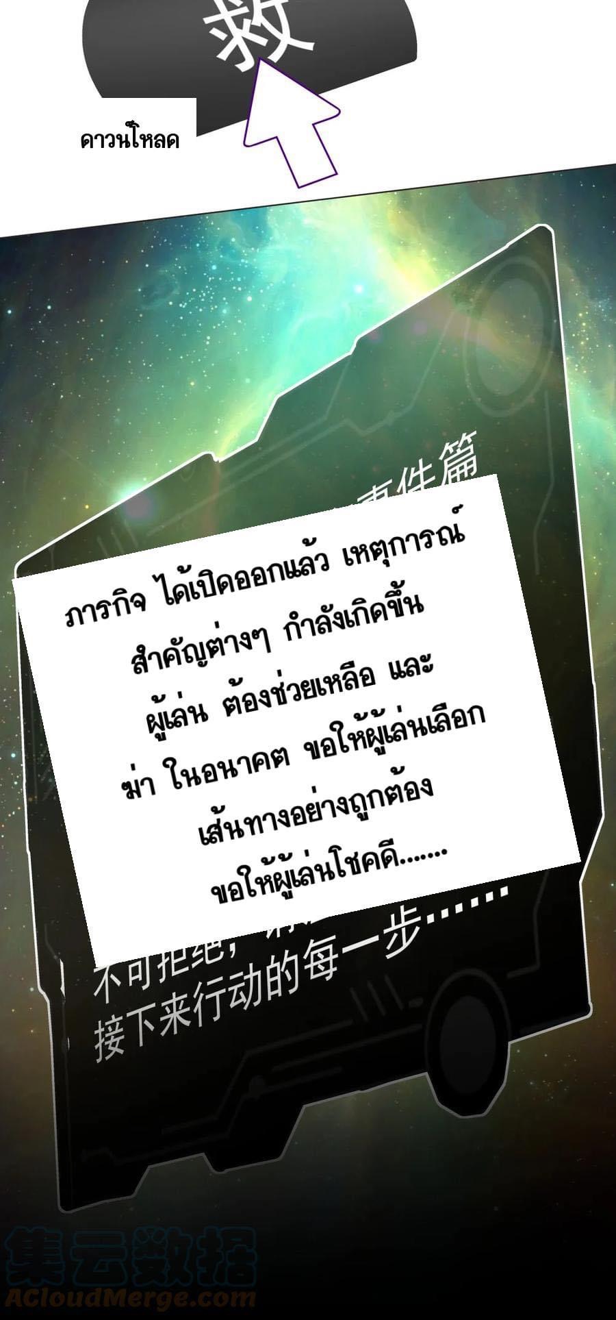 Legend of King Amata | ตำนาน ราชันย์ อมตะ ตอนที่ 25 หน้า 14