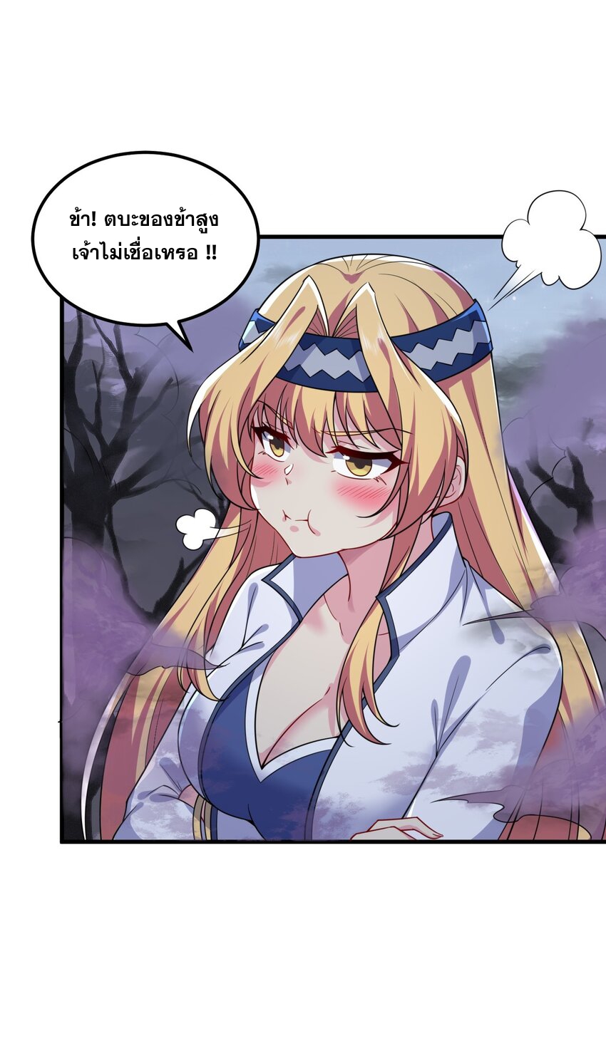 (ชนจีน) อาจารย์จอมวายร้ายกับลูกศิษย์ผู้อยู่ยงคงกระพัน ตอนที่ 84 หน้า 15