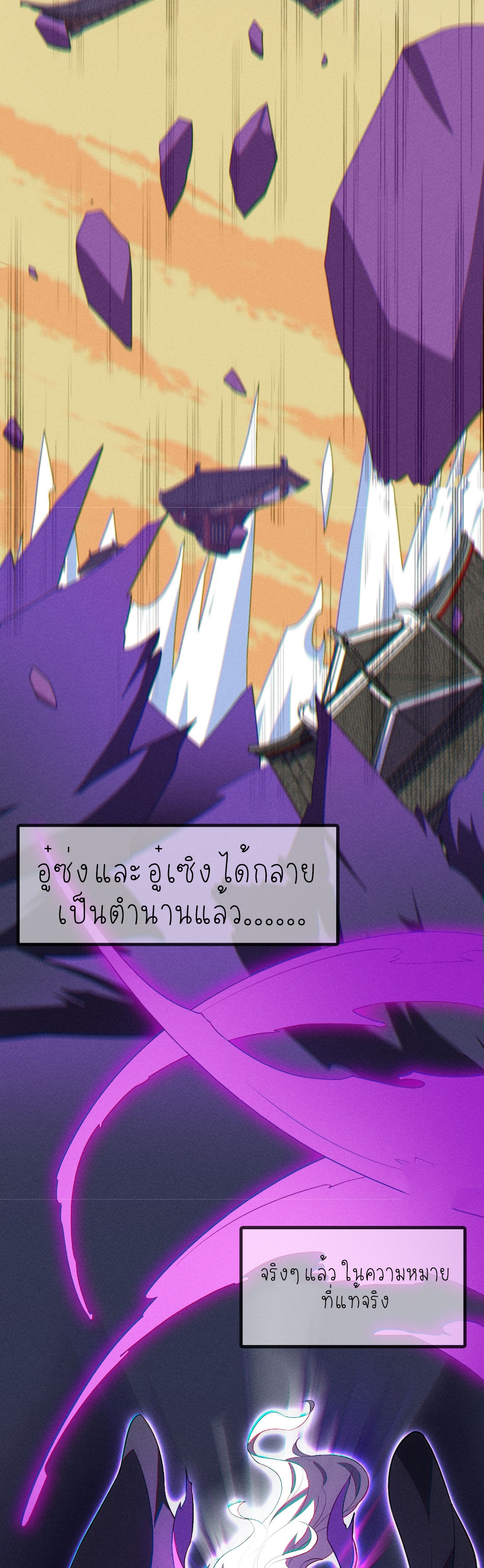 เหล่าลูกศิษย์น่ากลัว ปล่อยข้าเถอะ ตอนที่ 31 หน้า 22