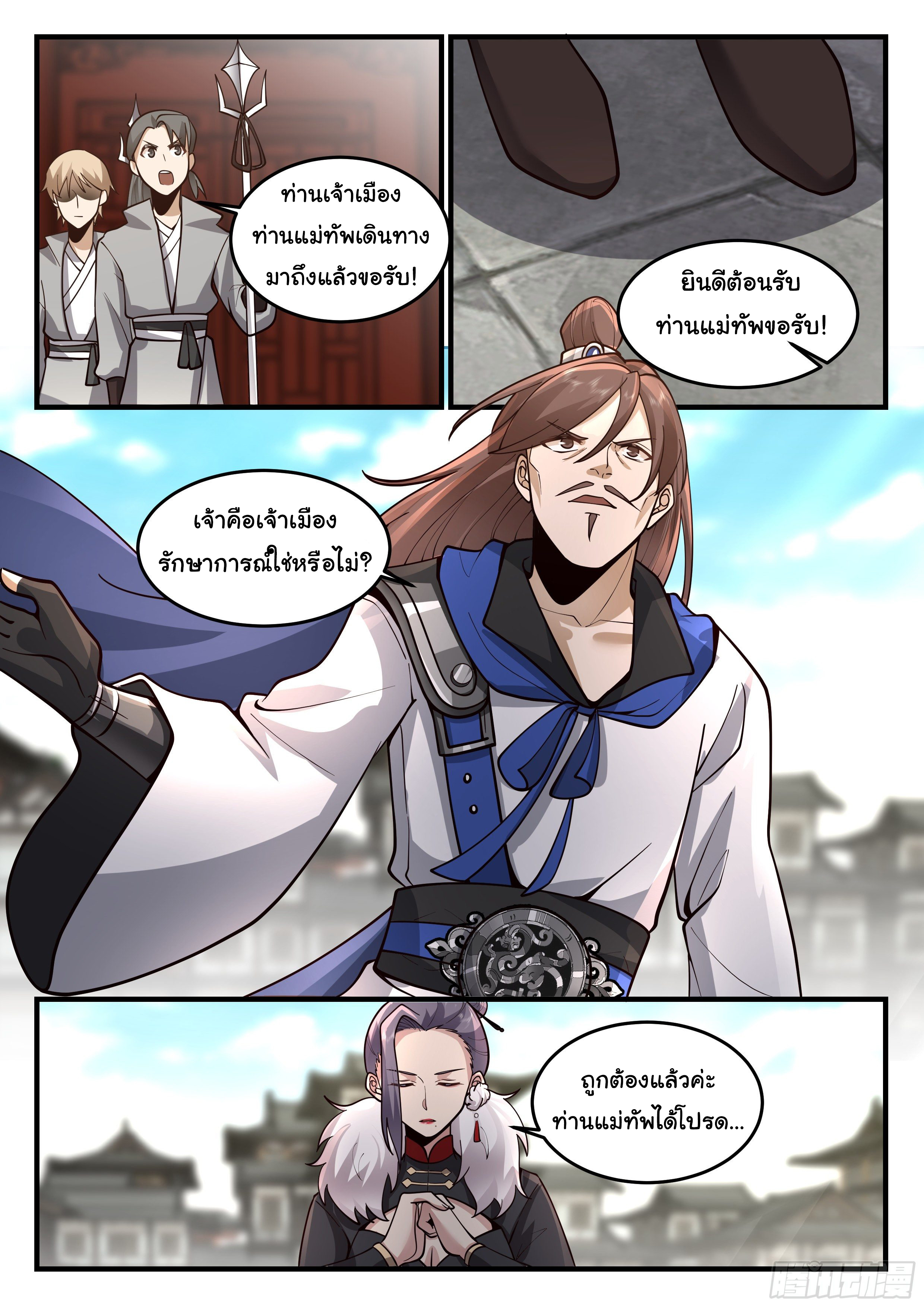 ดาบที่แกร่งขึ้นจากการฆ่า ตอนที่ 55 หน้า 5