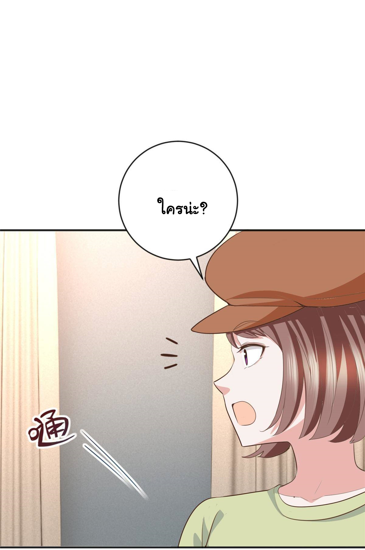 ถูกพ่อบังคับให้ต้องเลือก 1/10 เทพธิดามาแต่งงานด้วย ตอนที่ 15 หน้า 29