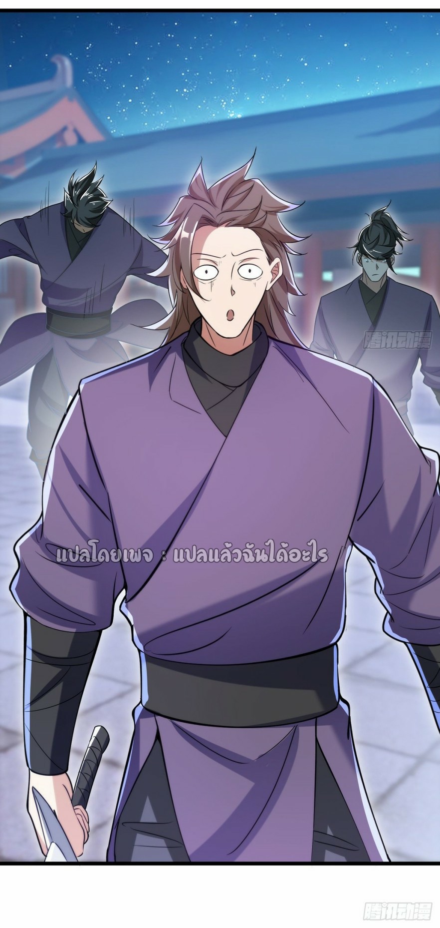 (ชนจีน)จุติเทพจักรพรรดิเกิดมาทั้งทีมีคะแนนเป็นล้าน ตอนที่ 20 หน้า 44