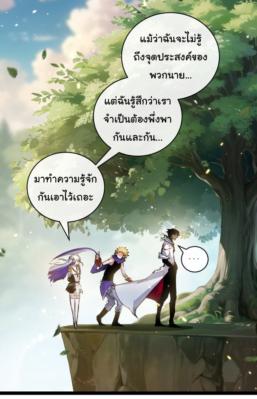 I'm the boss in Magic Moon ตอนที่ 24 หน้า 29